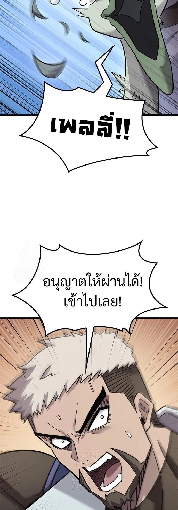What a Bountiful Harvest, Demon Lord! ตอนที่ 26 หน้า 11