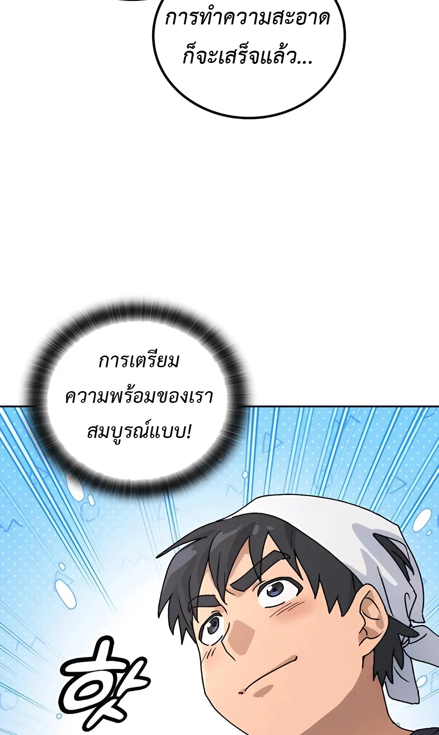 Healing Life Through Camping In Another World ตอนที่ 7 หน้า 68