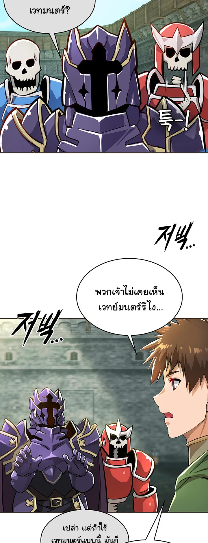 Bought By The Demon Lord Before The Ending ตอนที่ 2 หน้า 44