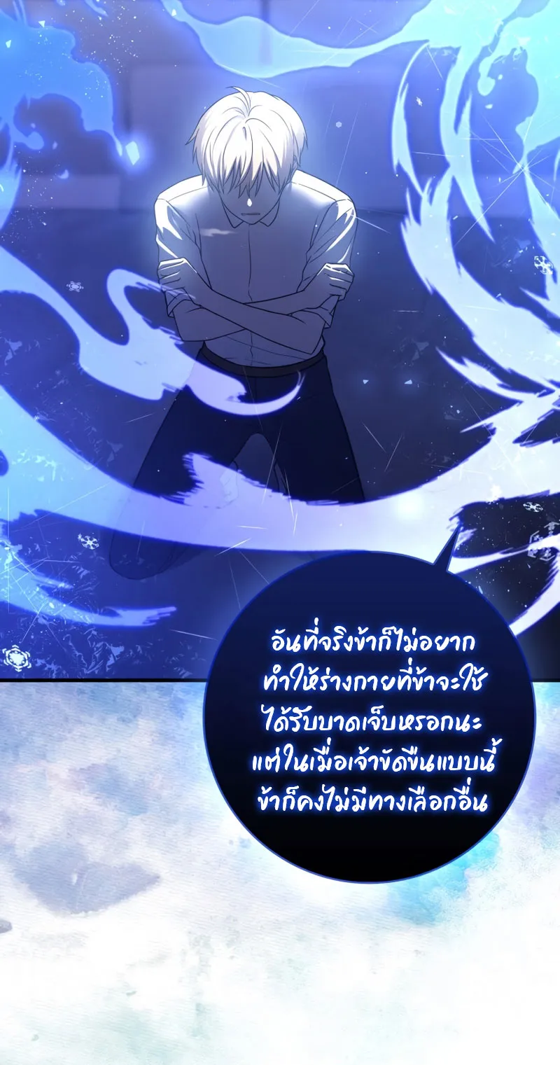 The Reincarnated Assassin Is a Swordmaster ตอนที่ 7 หน้า 40