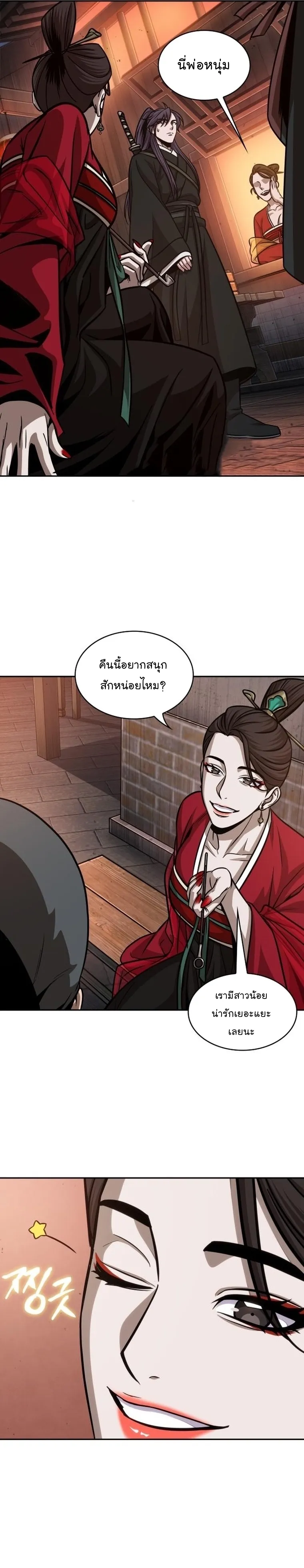 Nano Machine Chapter 157 หน้า 9