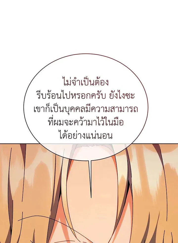 Necromancer Academy’s Genius Summoner Chapter 137 หน้า 107