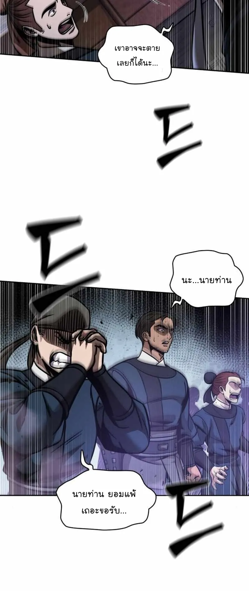 Nano Machine Chapter 80 หน้า 57