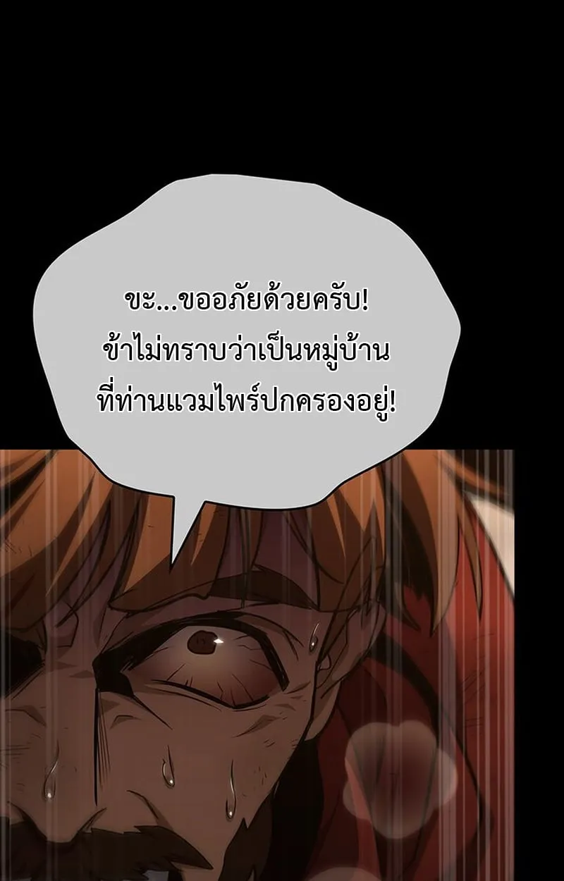 Crimson Reset ตอนที่ 3 หน้า 111
