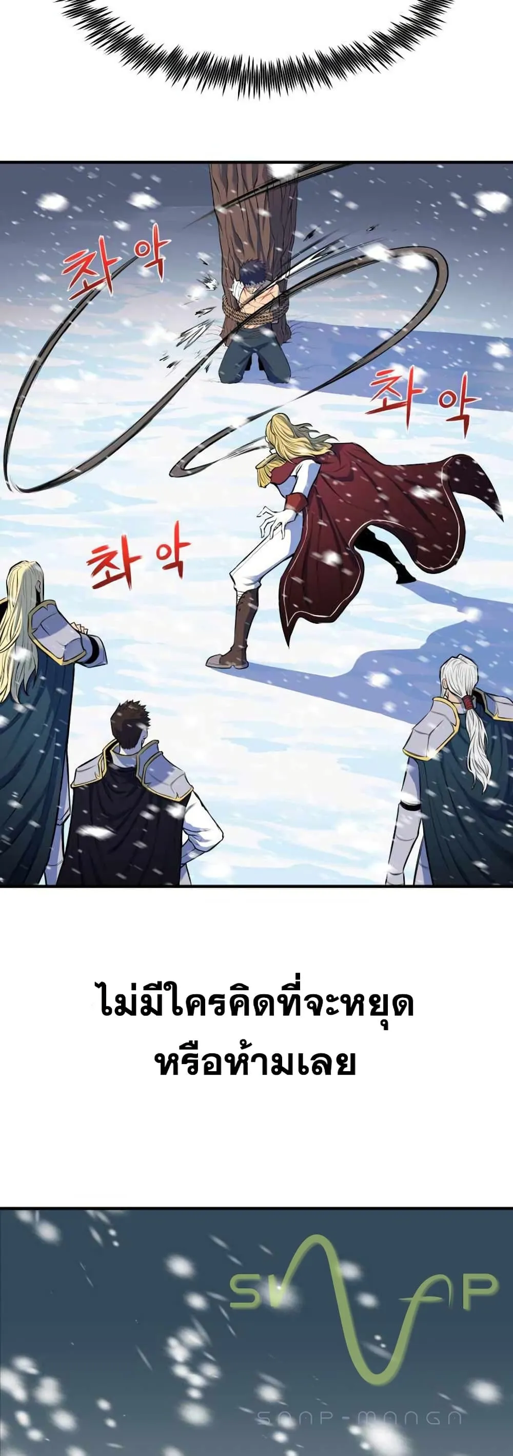 Standard of Reincarnation ตอนที่ 1 หน้า 26