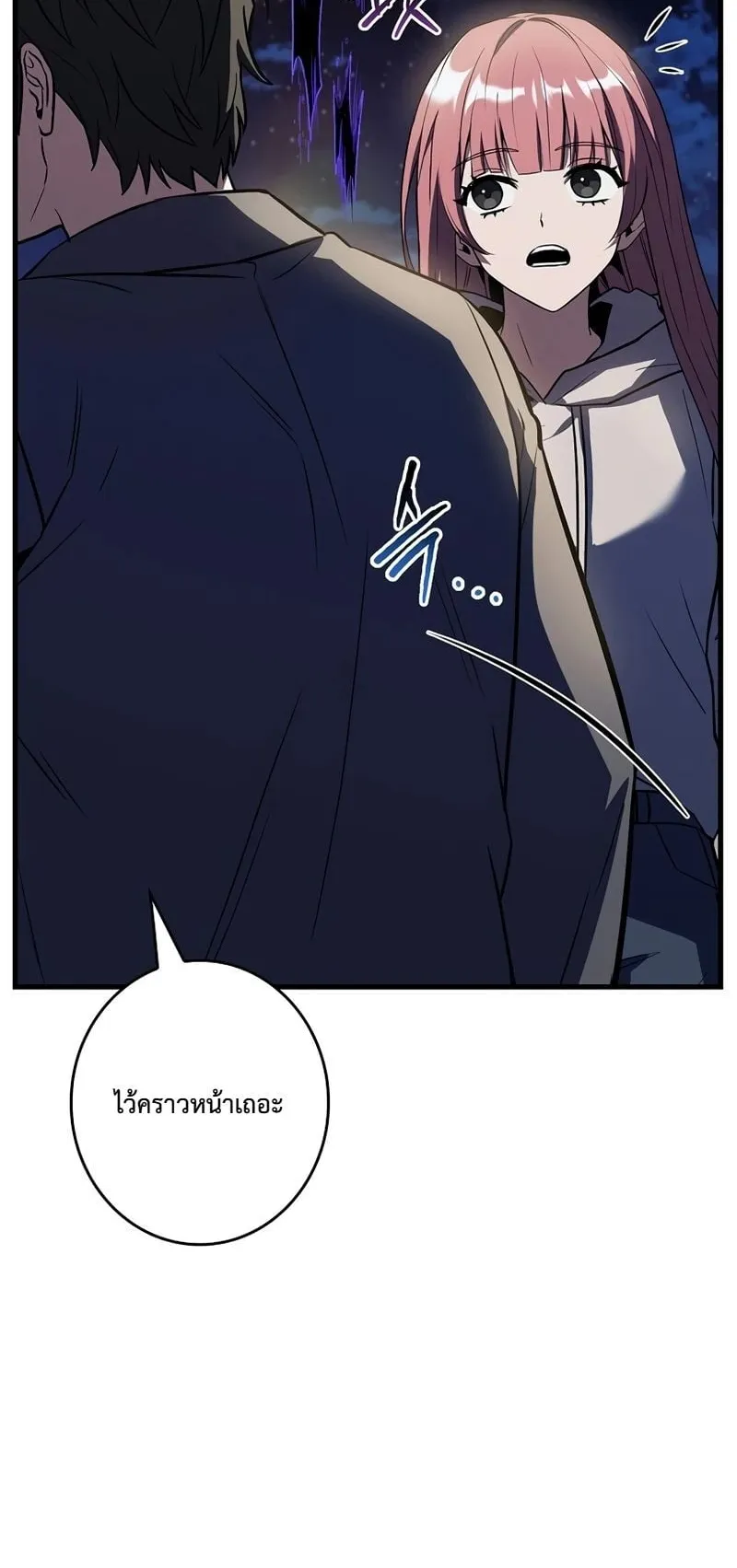 Only I Have an EX-Grade Summon ตอนที่ 4 หน้า 23
