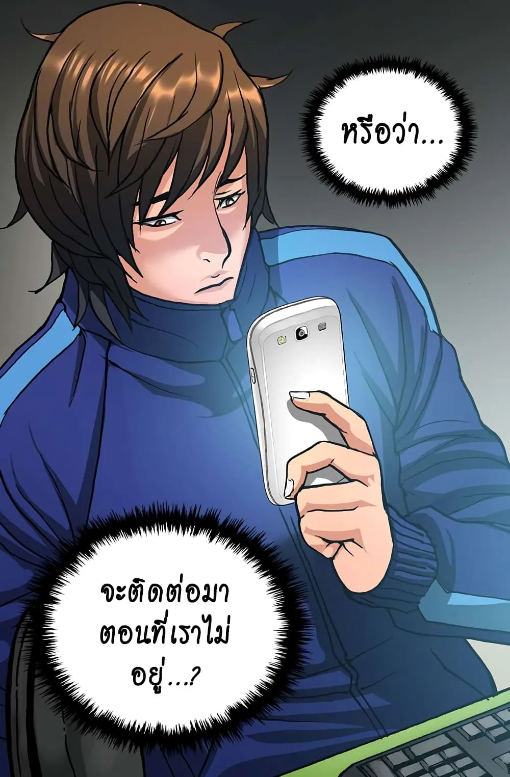 Dimensional Mercenary ตอนที่ 1 หน้า 50
