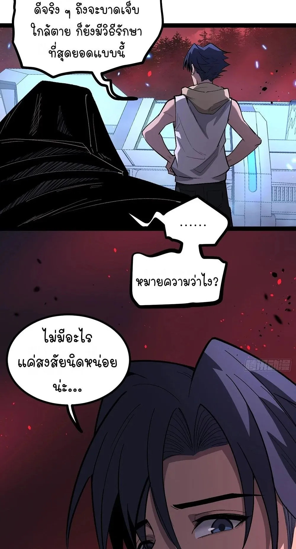 Gatekeeper of the Boundless Worlds ตอนที่ 85 หน้า 19