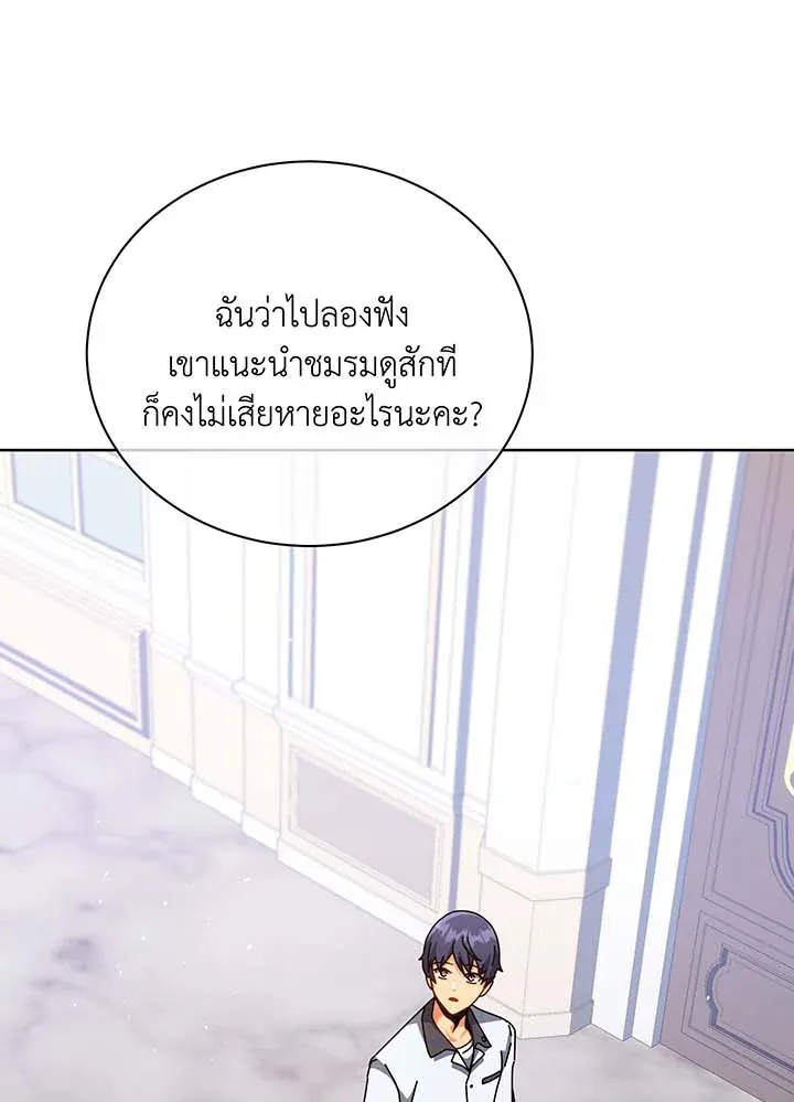 Necromancer Academy’s Genius Summoner Chapter 101 หน้า 53