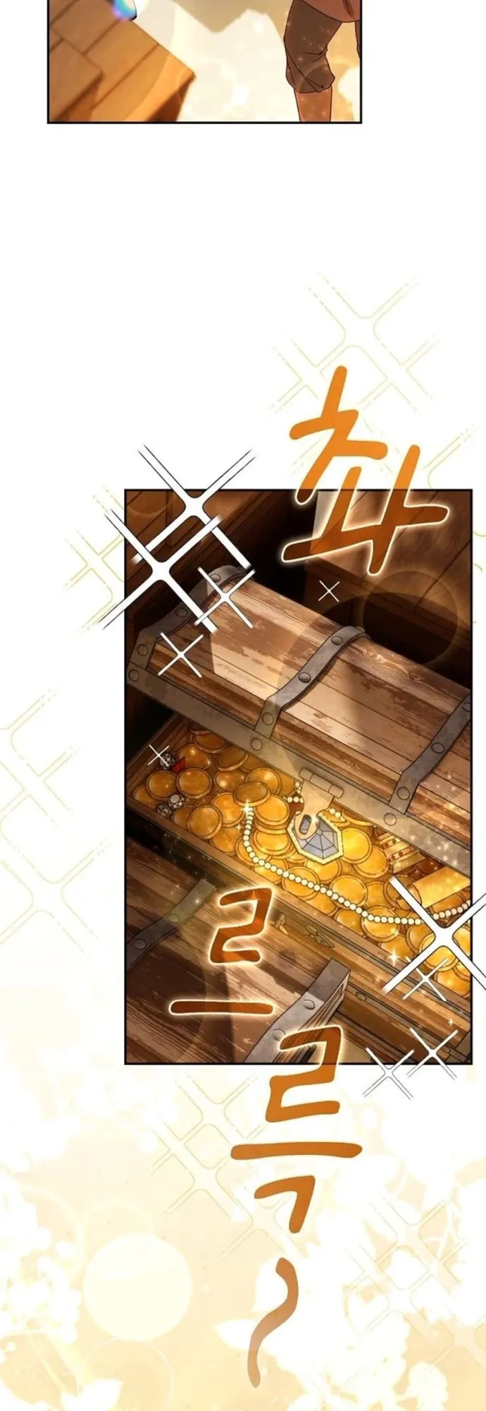 I Was Reincarnated as the Third Son of a Duke ตอนที่ 3 หน้า 87