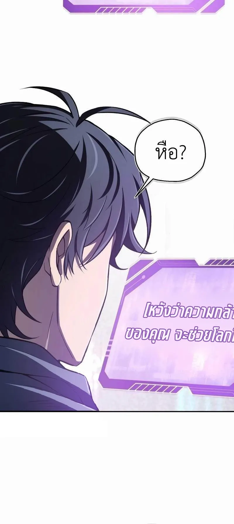 Solo Resurrection ตอนที่ 1 หน้า 51