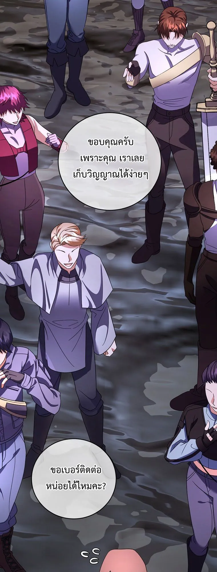 Master of All Skills ตอนที่ 7 หน้า 54
