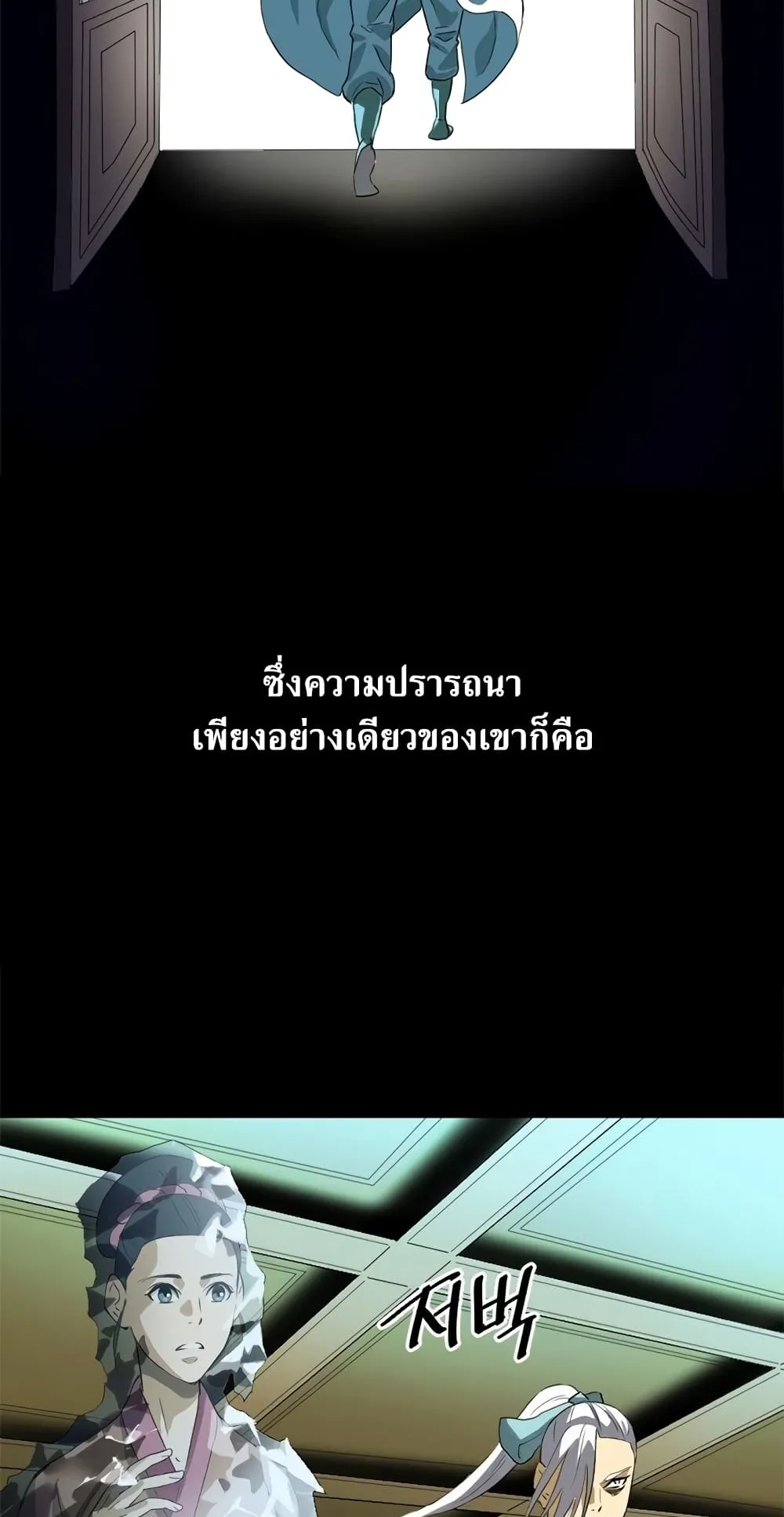 The Greatest in the World ตอนที่ 4 หน้า 64