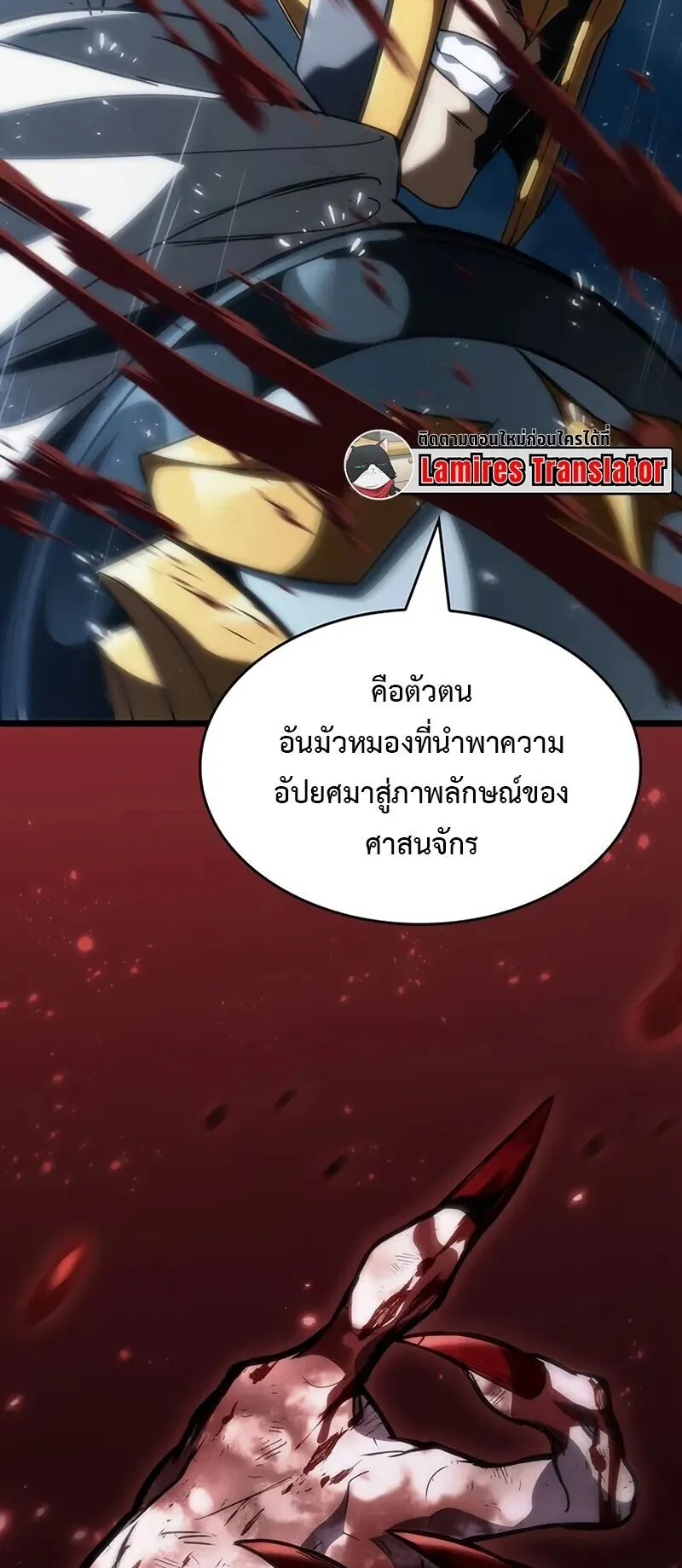 Crimson Reset ตอนที่ 1 หน้า 23