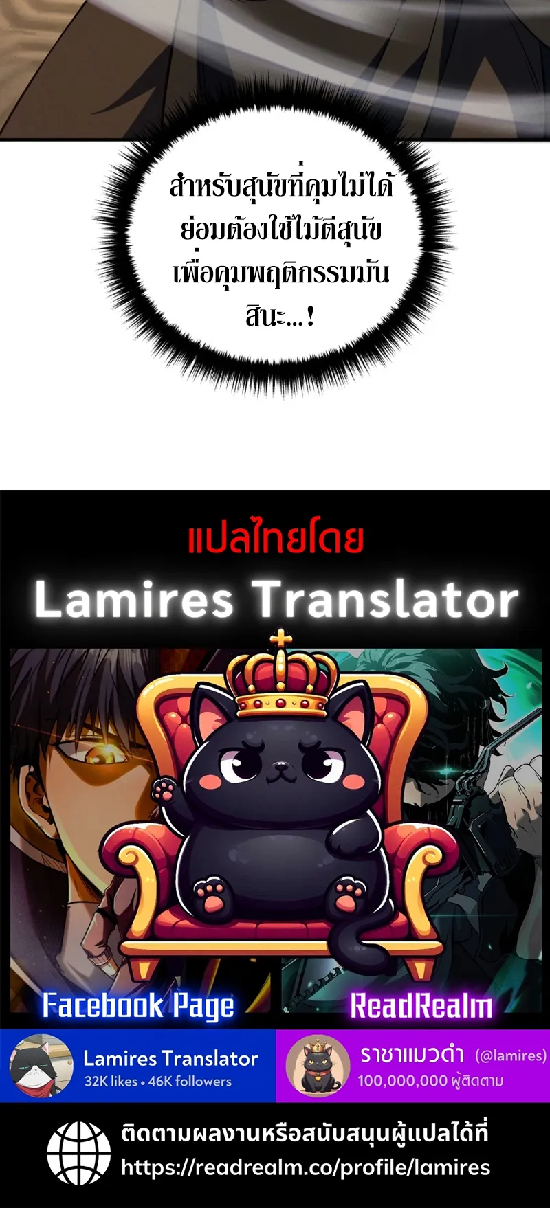 Reincarnated of Battle God ตอนที่ 5 หน้า 81