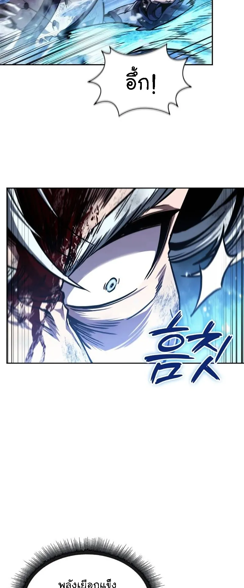 Nano Machine Chapter 275 หน้า 63