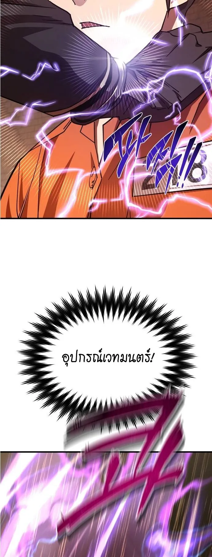 The Genius Mage Who Uses His Fists ตอนที่ 5 หน้า 5