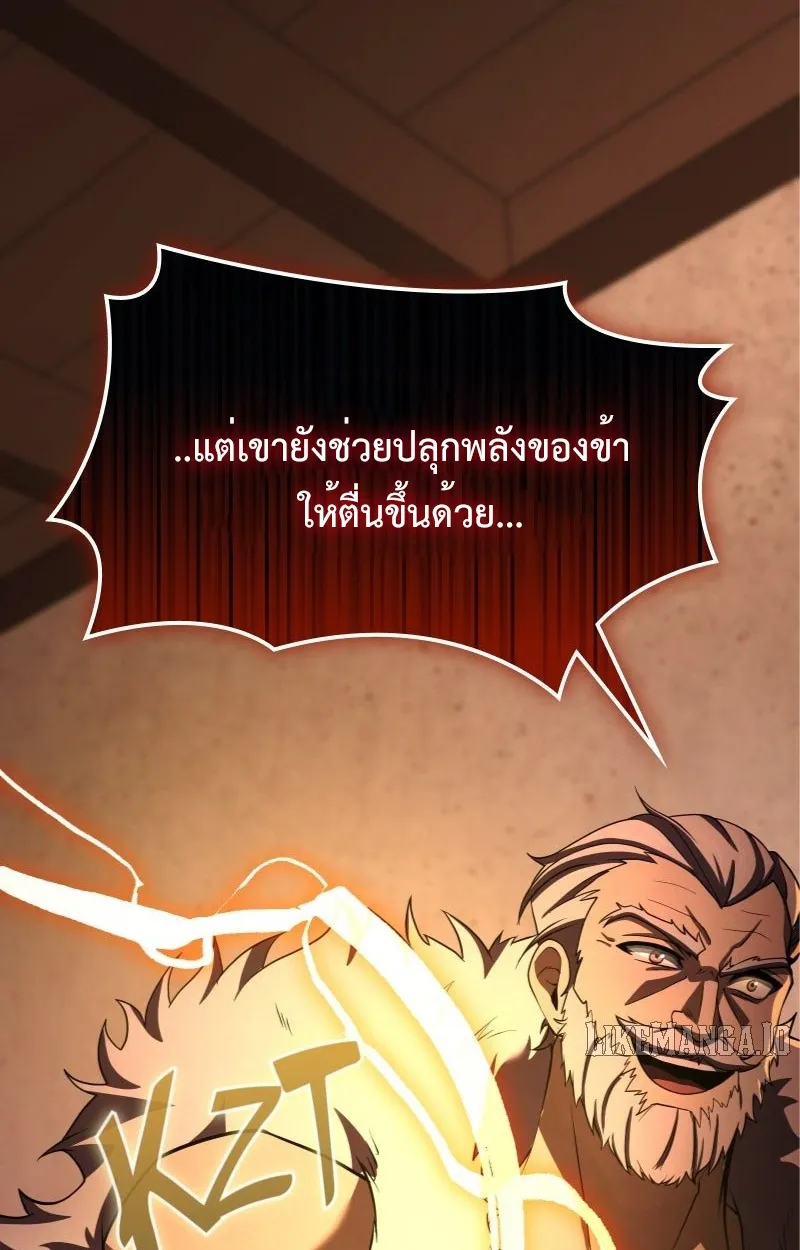 Impure Blood Regression ตอนที่ 3 หน้า 104