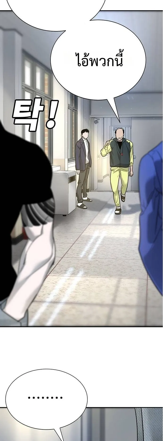 High School Conquest: War Against the Bullies ตอนที่ 6 หน้า 69