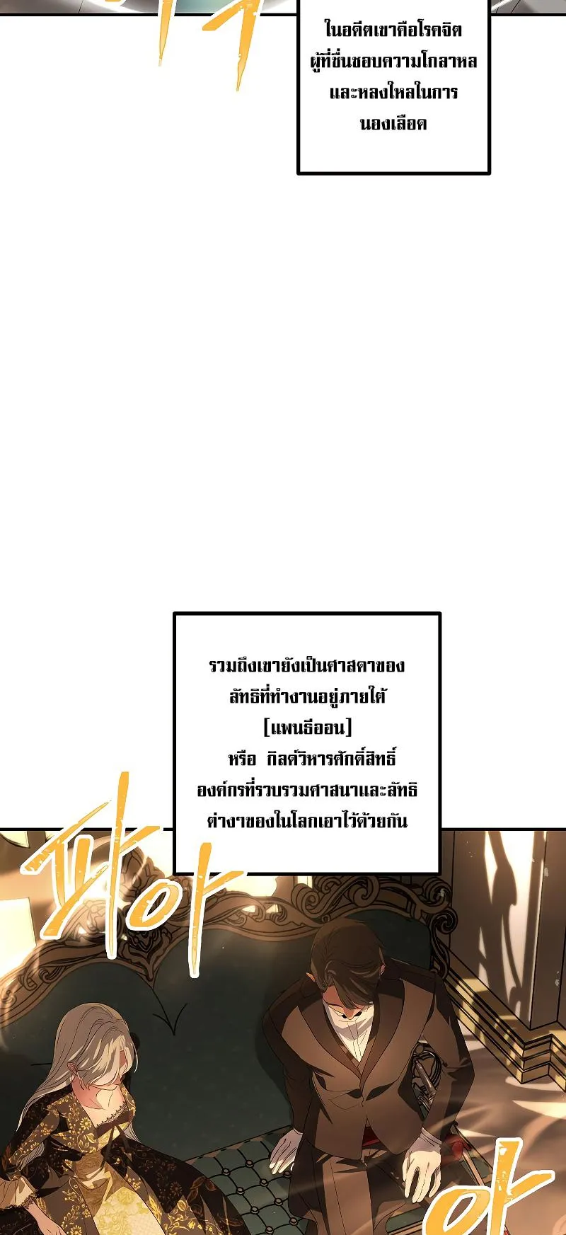 SSS-Class Suicide Hunter ตอนที่ 107 หน้า 46