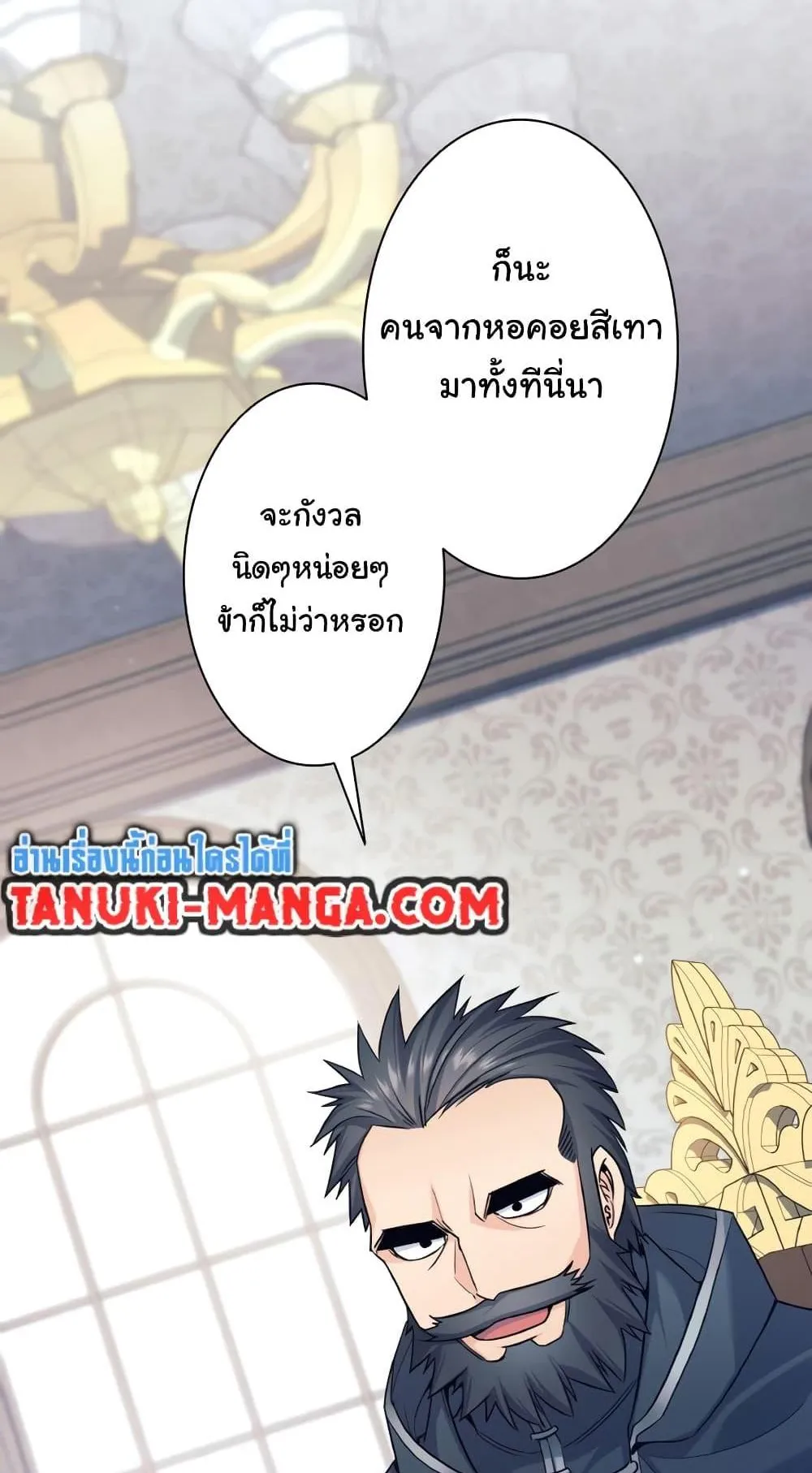 I Quit the Hero’s Party ตอนที่ 4 หน้า 29