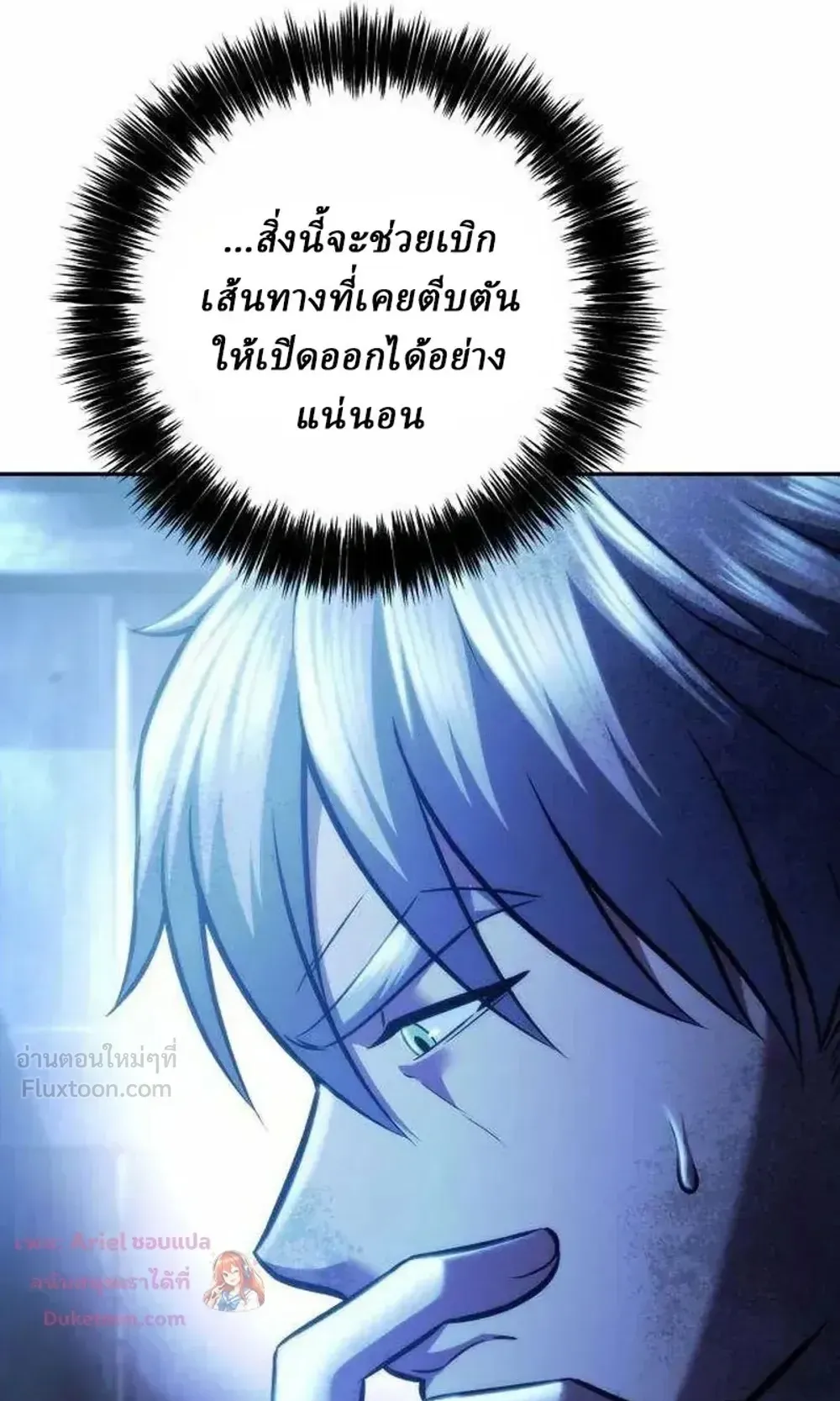 Sichuan’s Supreme King ตอนที่ 34 หน้า 157