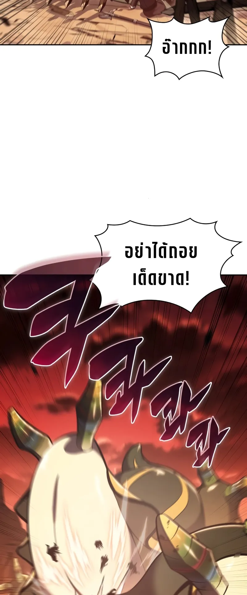 The Regressed Son of a Duke is an Assassin ตอนที่ 8 หน้า 92