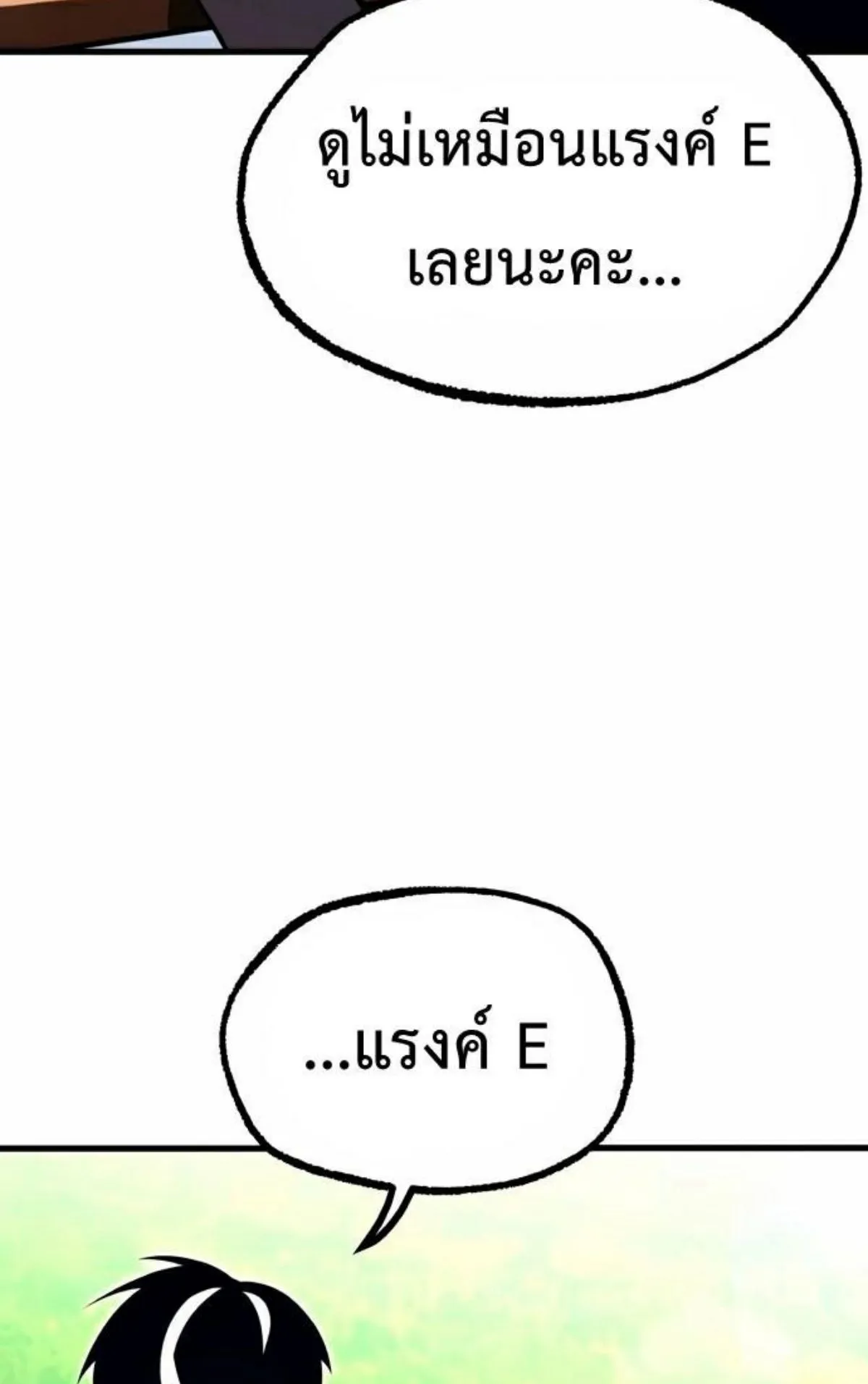 I Took Over The Academy With a Single Sashimi Knife ตอนที่ 26 หน้า 77