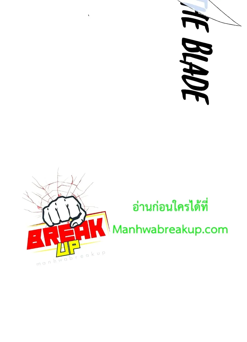 Player Who Returned 10,000 Years Later ตอนที่ 4 หน้า 13