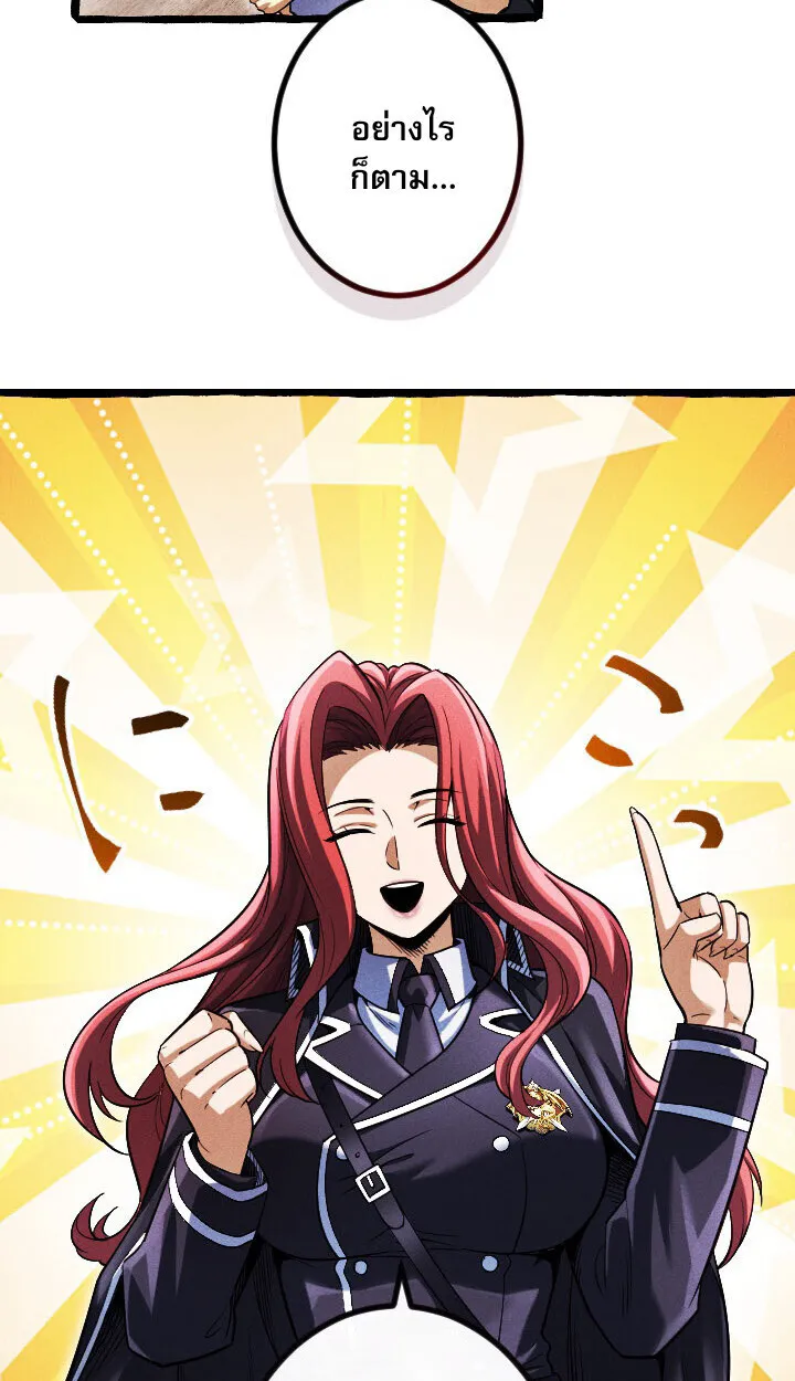 Return of the First Patriarch: The Strongest Reincarnates into His Descendant 1000 Years Later ตอนที่ 10 หน้า 51