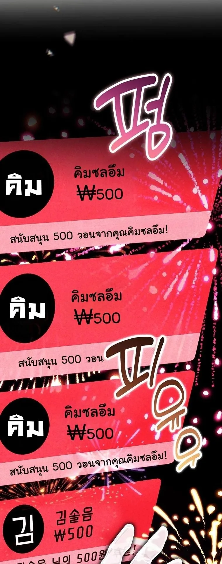 Got Dropped into a Ghost Story, Still Gotta Work ตอนที่ 20 หน้า 9
