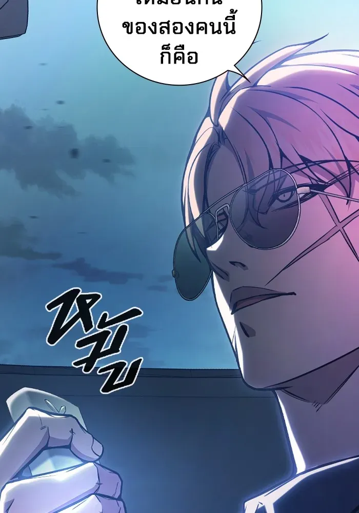 Juvenile Prison ตอนที่ 26 หน้า 67