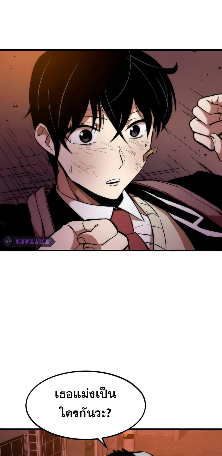 Ultra Alter ตอนที่ 5 หน้า 102