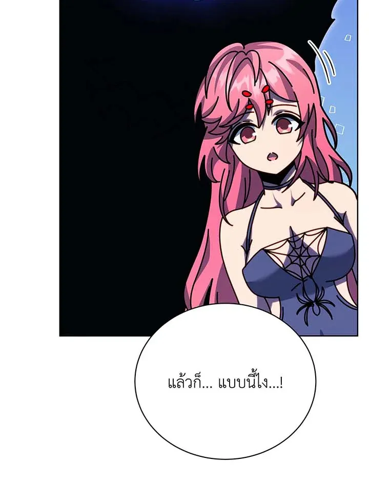 Necromancer Academy’s Genius Summoner Chapter 100 หน้า 85