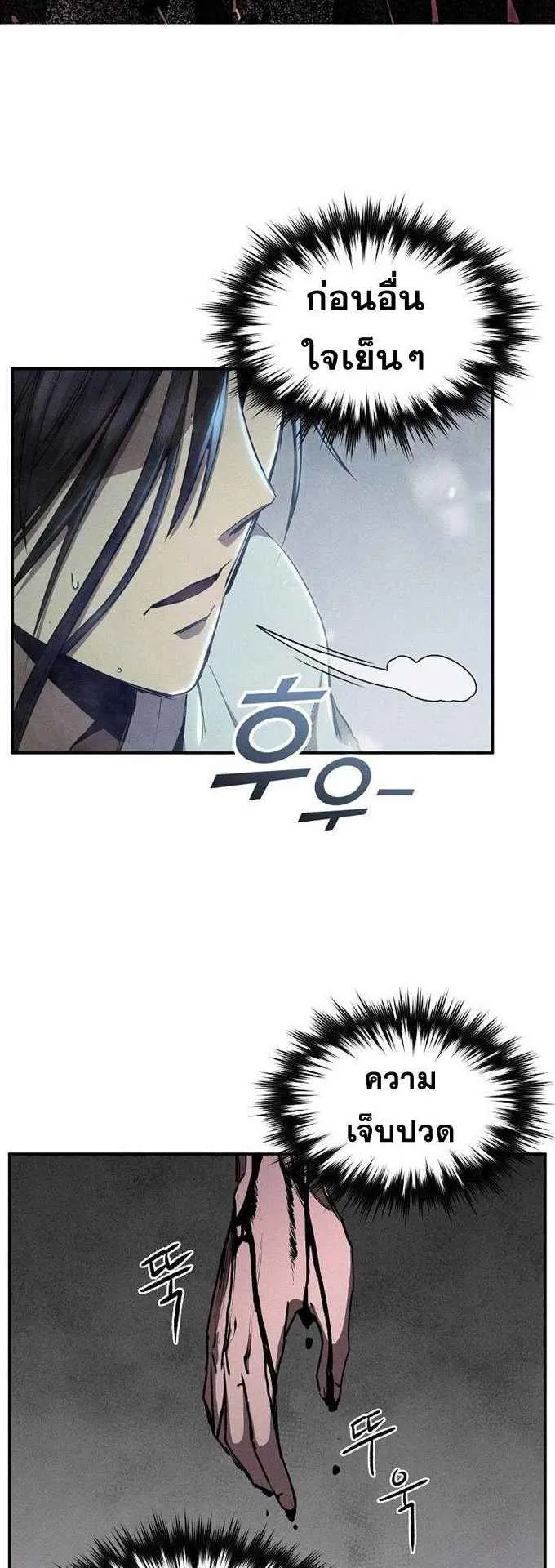 I Became the Successor of the Martial God ตอนที่ 1 หน้า 59