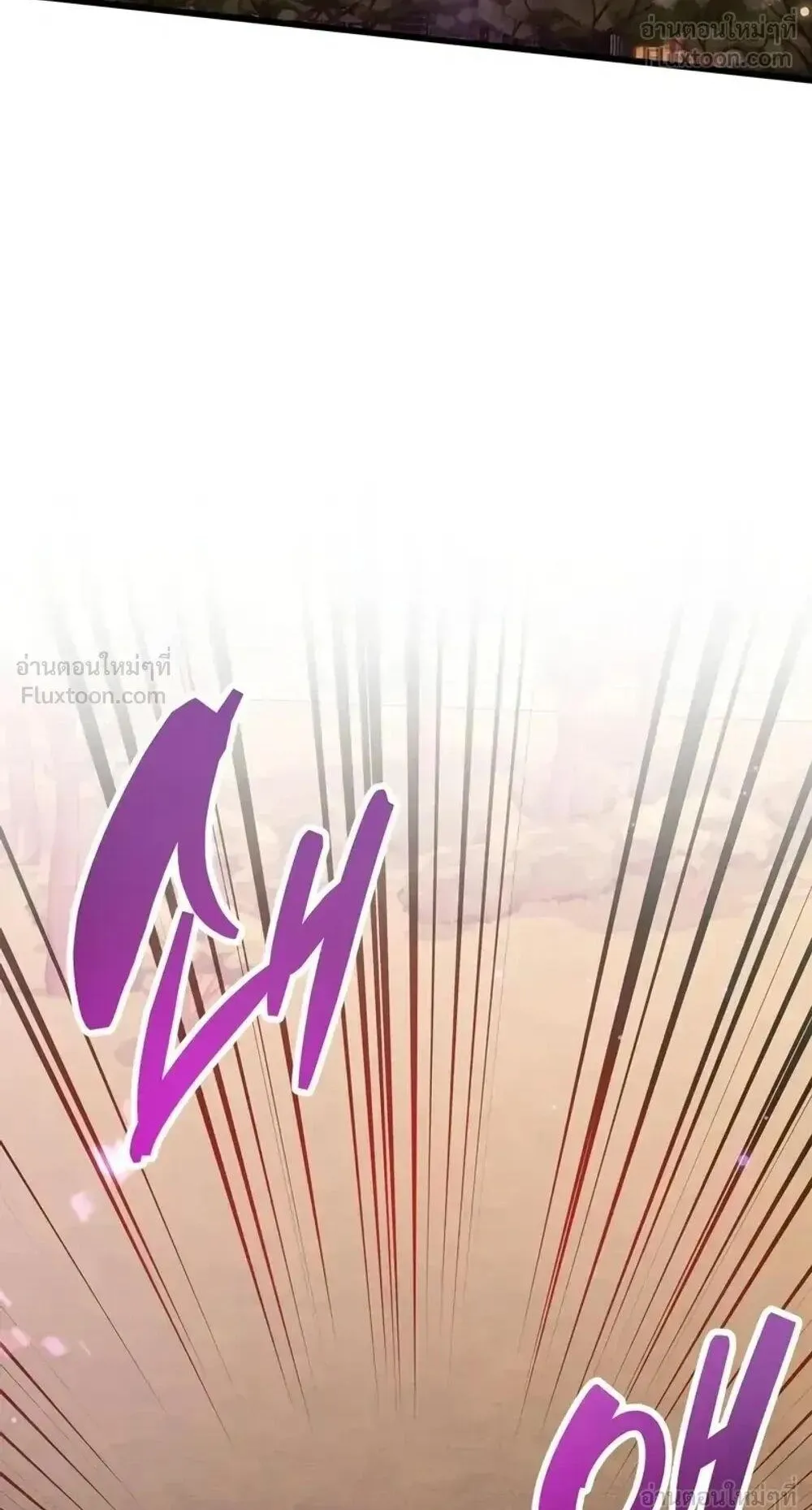 The Player Hides His Past ตอนที่ 108 หน้า 71