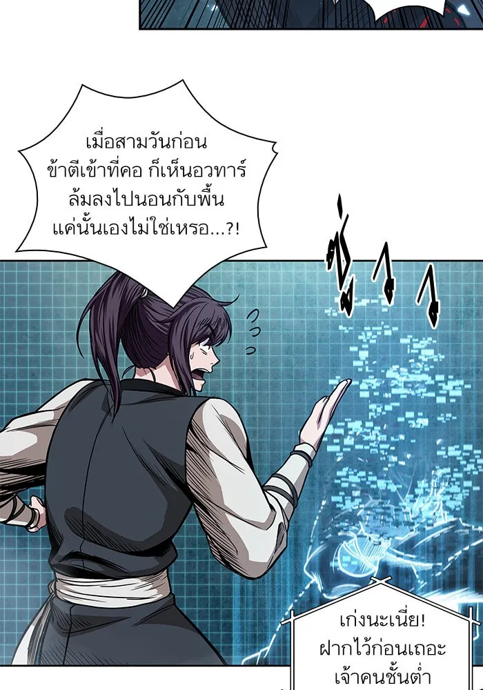 Nano Machine Chapter 34 หน้า 22