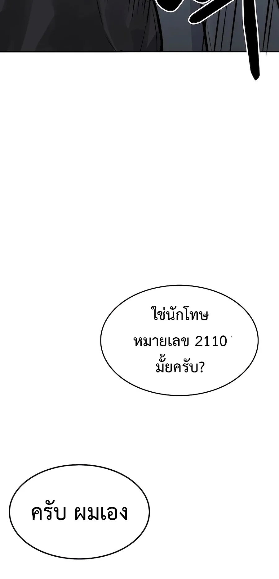 The Reincarnated Cop Who Strikes With Wealth ตอนที่ 1 หน้า 41