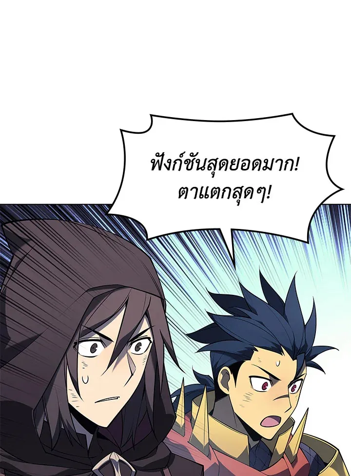 Overgeared ตอนที่ 122 หน้า 33