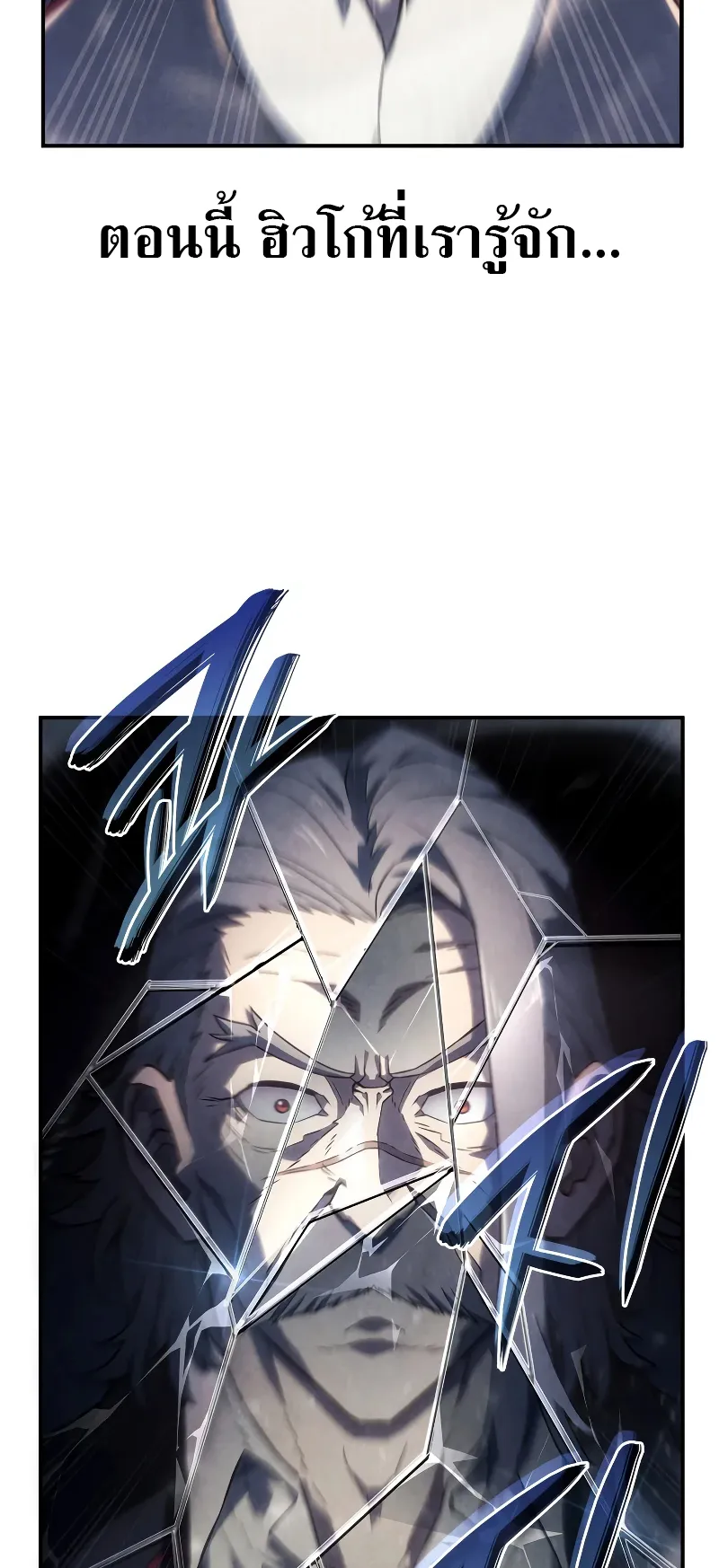 Revenge of the Iron-Blooded Sword Hound ตอนที่ 67 หน้า 101