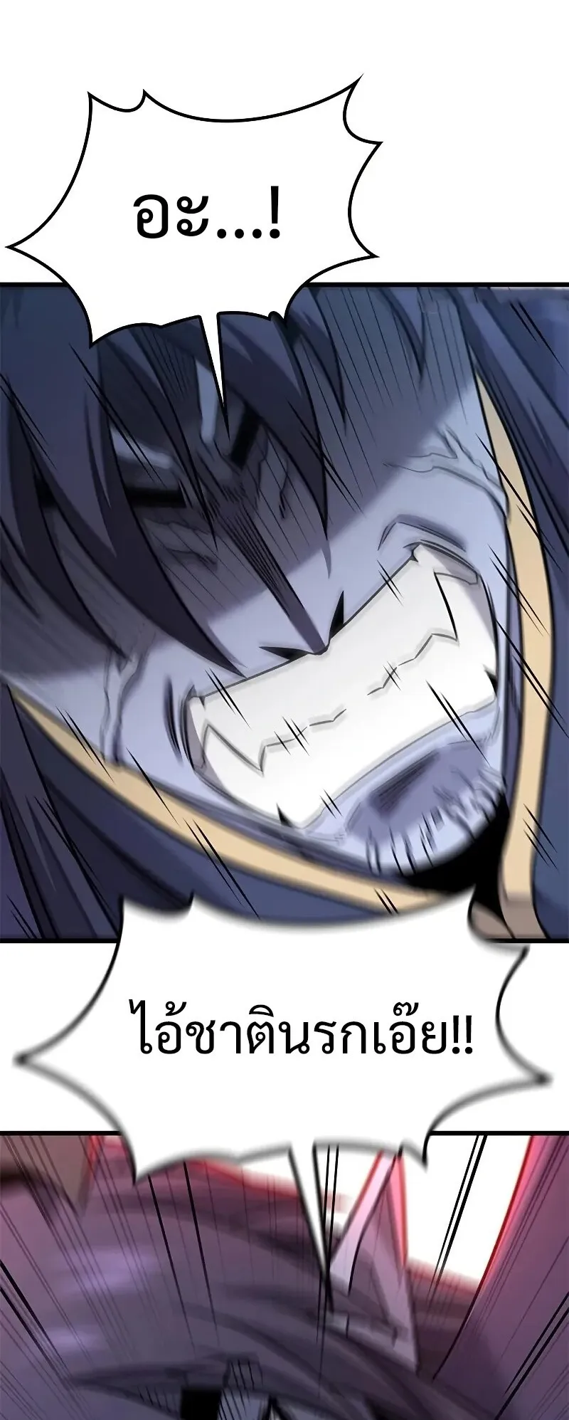 What a Bountiful Harvest, Demon Lord! ตอนที่ 15 หน้า 73