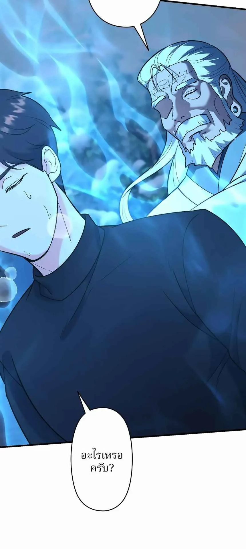 The Swordsmanship Instructor at the Academy ตอนที่ 13 หน้า 100