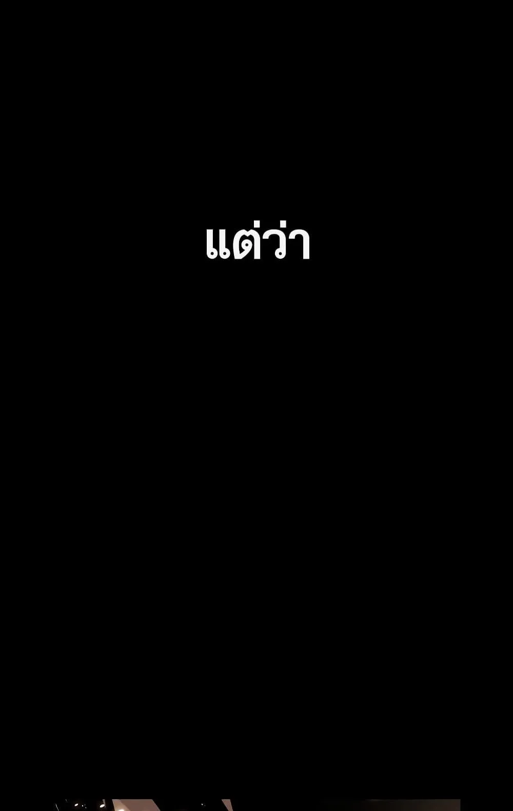 The World After the end ตอนที่ 0 หน้า 41
