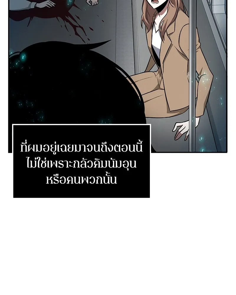 Omniscient Reader ตอนที่ 4 หน้า 116