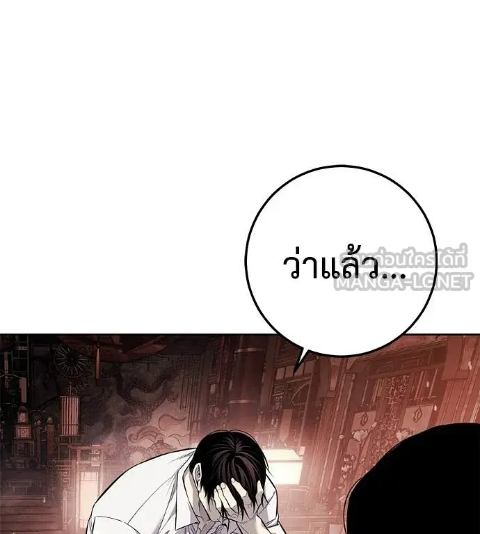 Red Shirt ตอนที่ 38 หน้า 68