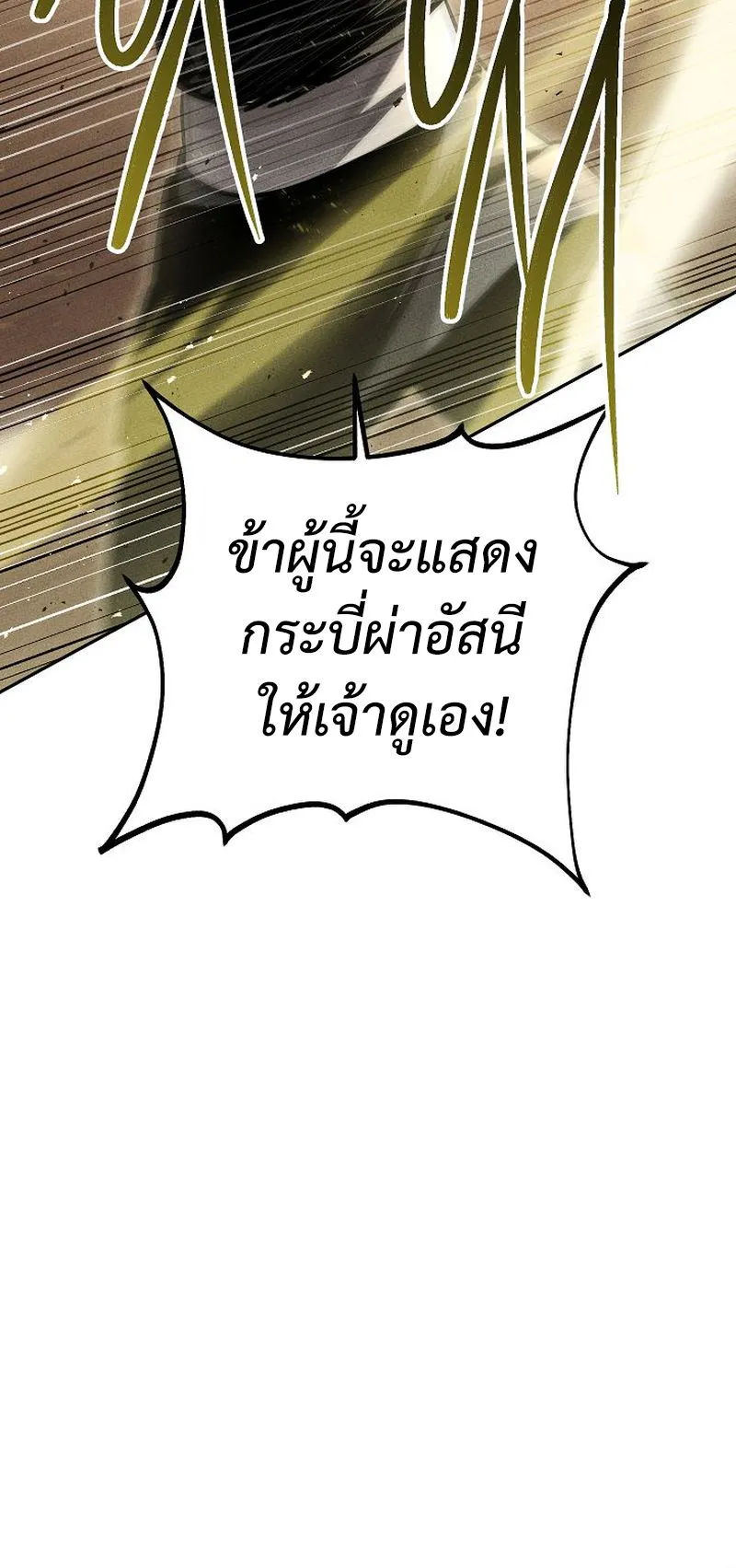 The Divine Demon’s Grand Ascension ตอนที่ 9 หน้า 44