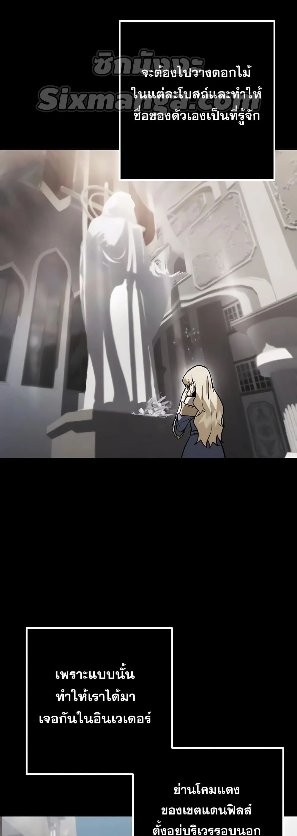 I Picked a Hammer to Save the World ตอนที่ 5 หน้า 9
