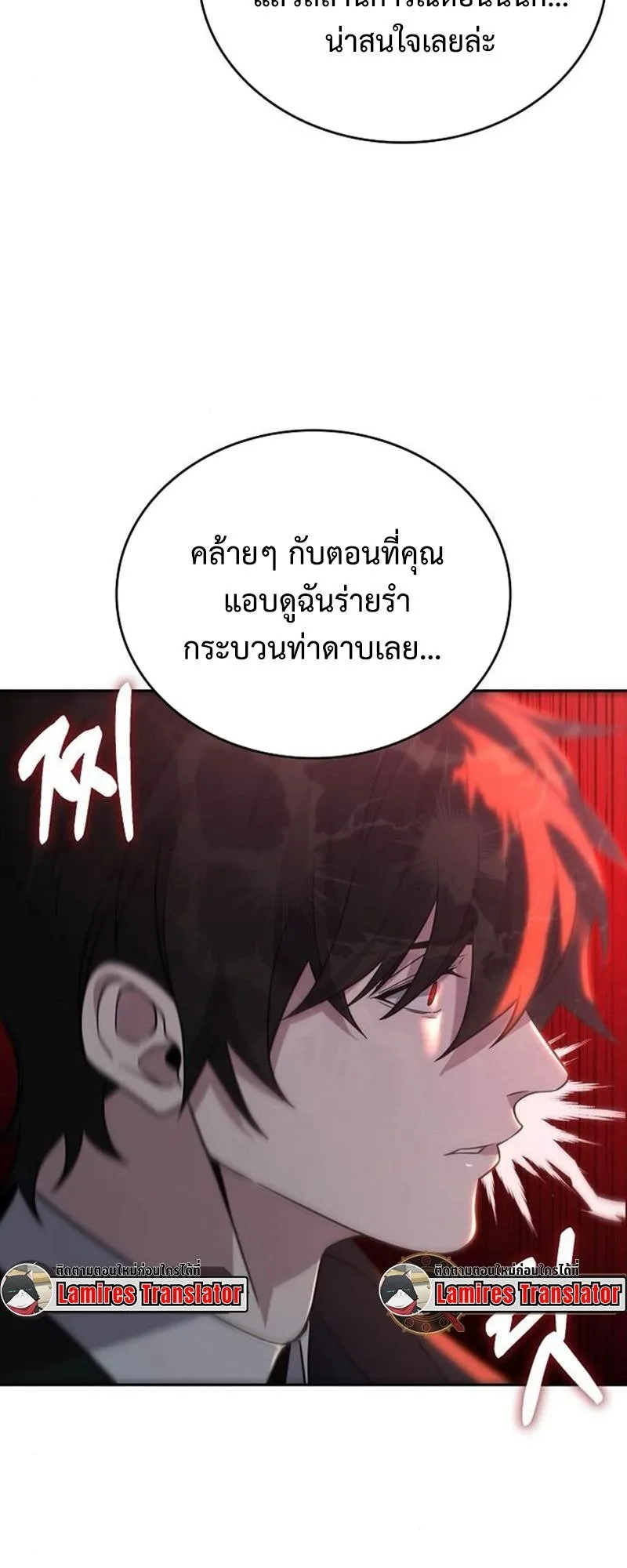 A Cadet Becomes a Prophet ตอนที่ 8 หน้า 68