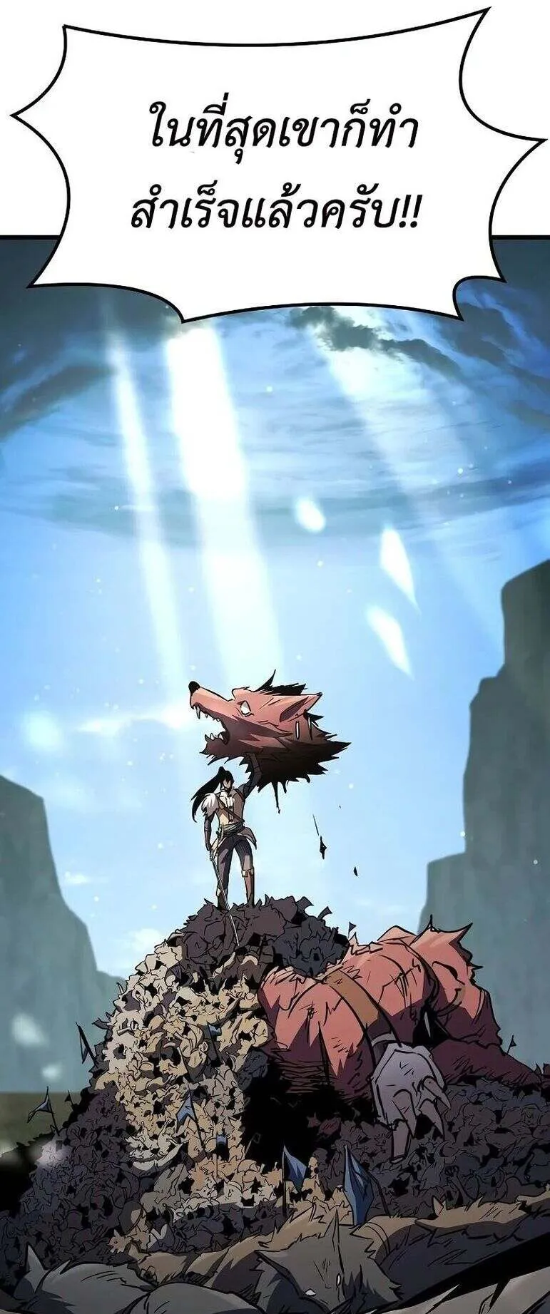 Genius Corpse-Collecting Warrior ตอนที่ 47 หน้า 80