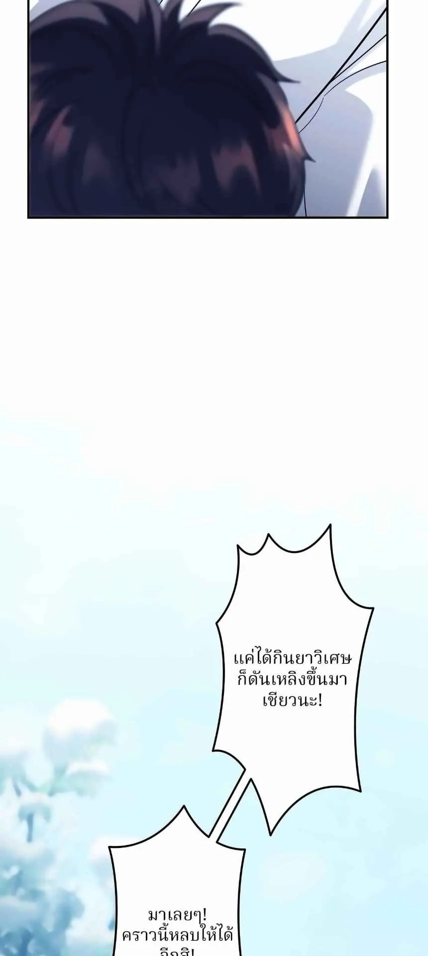 The Swordsmanship Instructor at the Academy ตอนที่ 14 หน้า 37